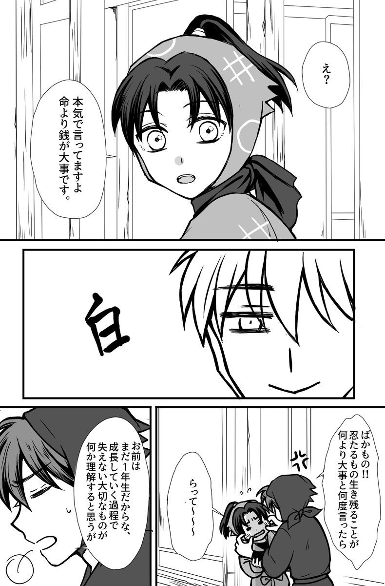 失えない大切なものの話 土井きり 