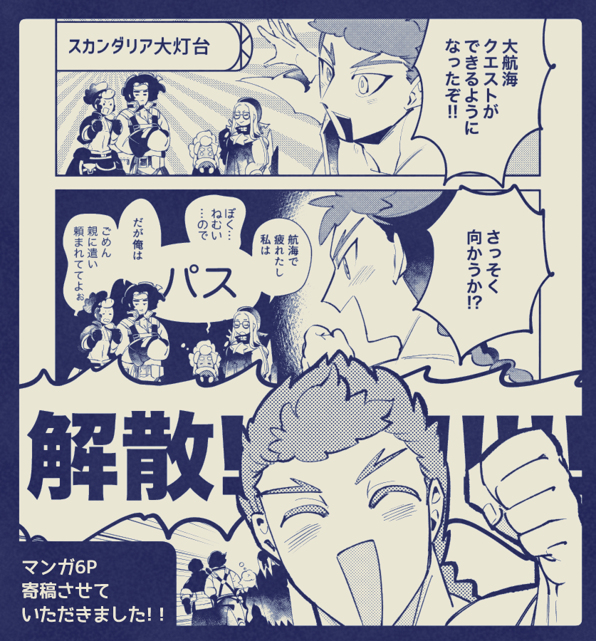 thcurrrry's tweet photo. 新モアンソロは中身も参加しております！大航海クエストに行くぞ💪表紙も含めどうぞよろしくお願いします〜！ https://t.co/BZpzClABzx