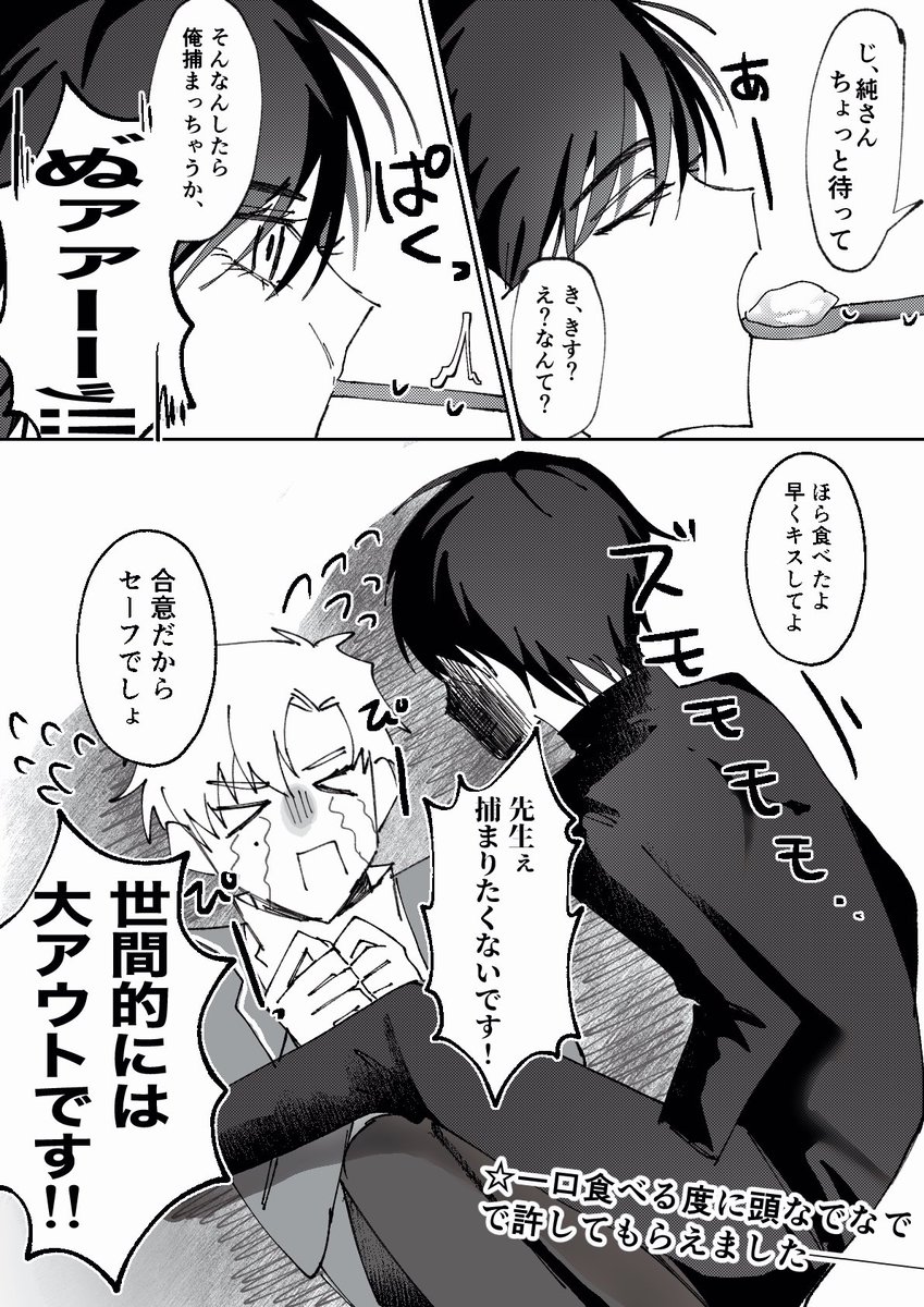 弱井ﾟ tweet media