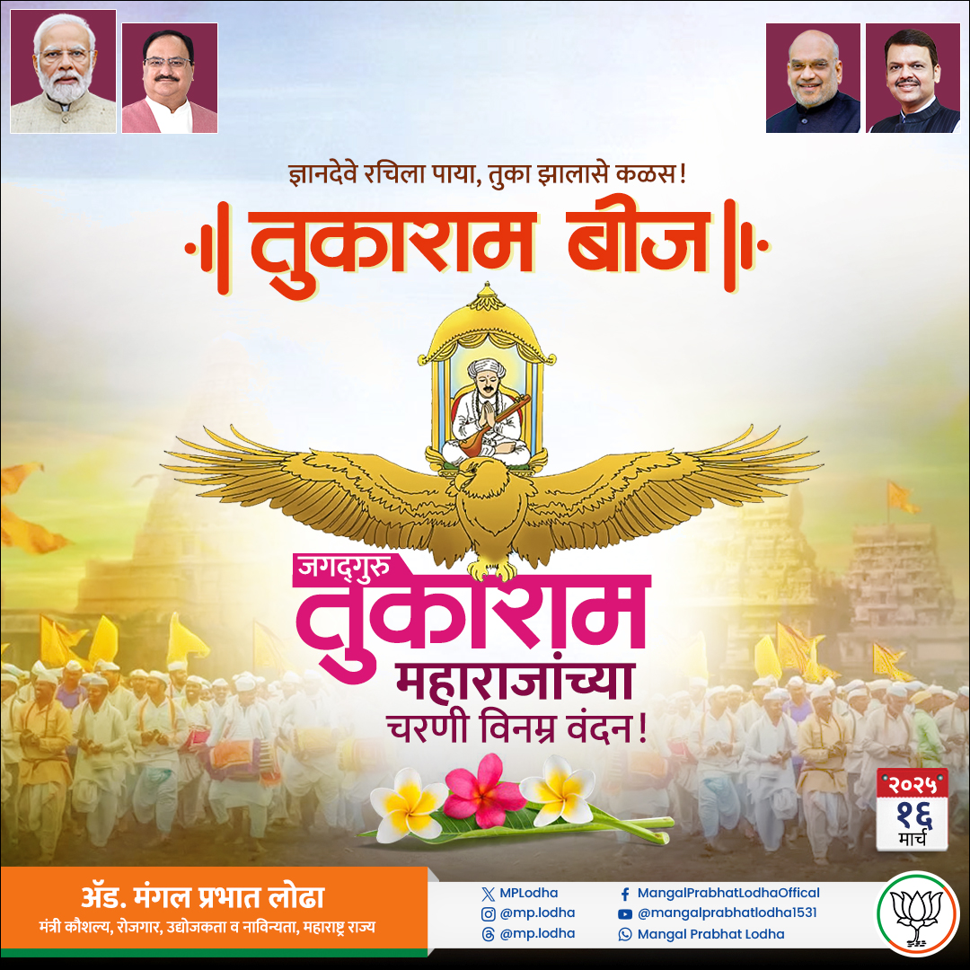 Mangal Prabhat Lodha tweet media