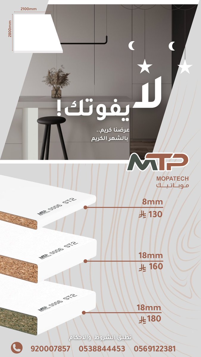 MOPATECH1's tweet photo. #عروض_رمضان 🌙 https://t.co/nwgXCOR8Ci