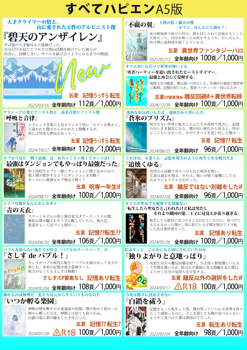 凛歌🌸次は4月帳、5月スパコミ tweet media