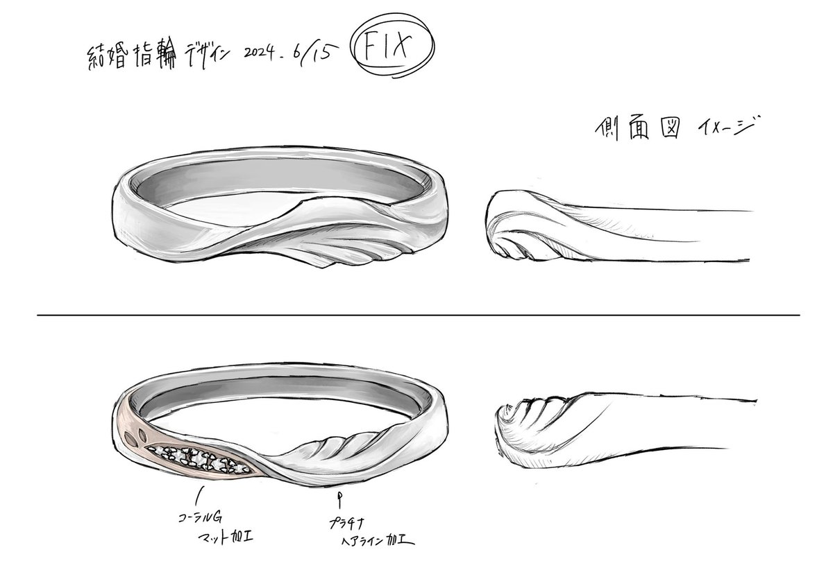 私事ですが
オリジナルデザインの指輪が9ヶ月かけてついに完成しました!
鍛造製法という刀と同じ作り方だとか…
#TANZO. さま
本当にありがとうございました!