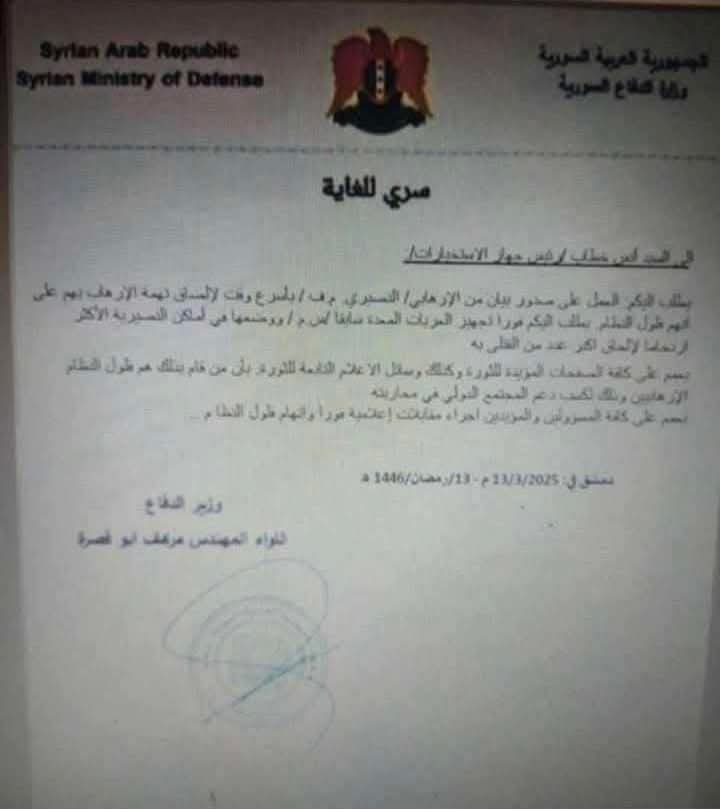 🛑بعد ان تم اختراق وزارة الدفاع #السورية تم فض..ح العديد من المخططات السرية لتف…جيرات بمناطق العلويين ،،الحذر ثم الحذر