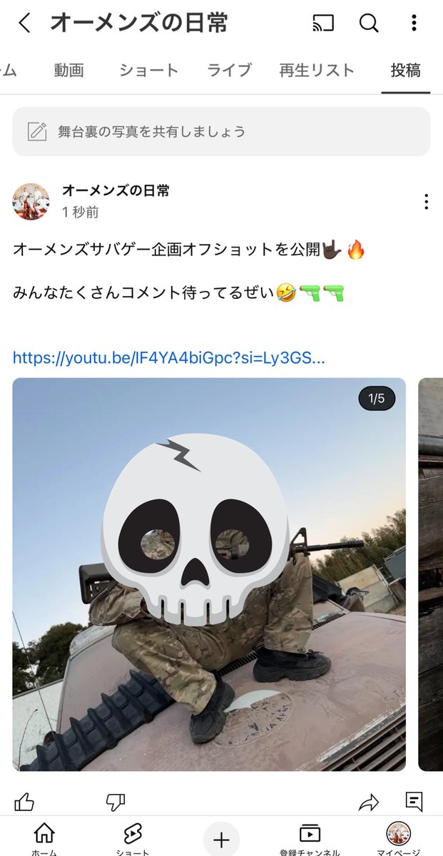 hannya_omenz's tweet photo. YouTubeの投稿ってとこに
メンバーのオフショット乗ってるからチェックしてみてね🤟🏿

もちろん動画にもたくさんコメント待ってるぜ🔥🔥 https://t.co/nfxnFWxqAP