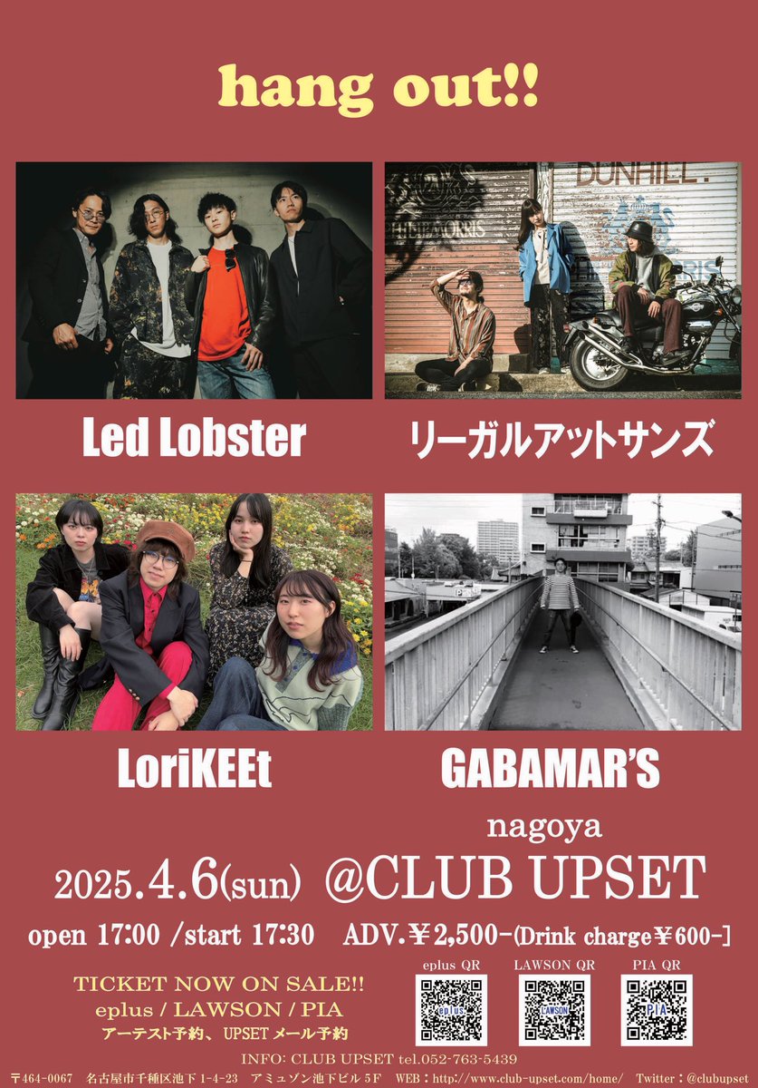 新ライブ情報解禁 #リーガルアットサンズ 

◤￣￣￣￣￣￣￣￣￣￣￣￣￣￣￣￣

2025/4/6(日) 

CLUB UPSET

hang out!!

＿＿＿＿＿＿＿＿＿＿＿＿＿＿＿＿◢

今回のサポートベーシストは梅村ナヲ！(<a href="/scam_4man/">梅村ナヲ umemura nao</a>)
ファンキーな一日にします🔥