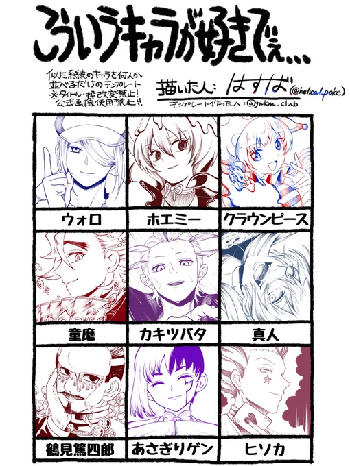 俺の推しを知ってくれ(再掲) 