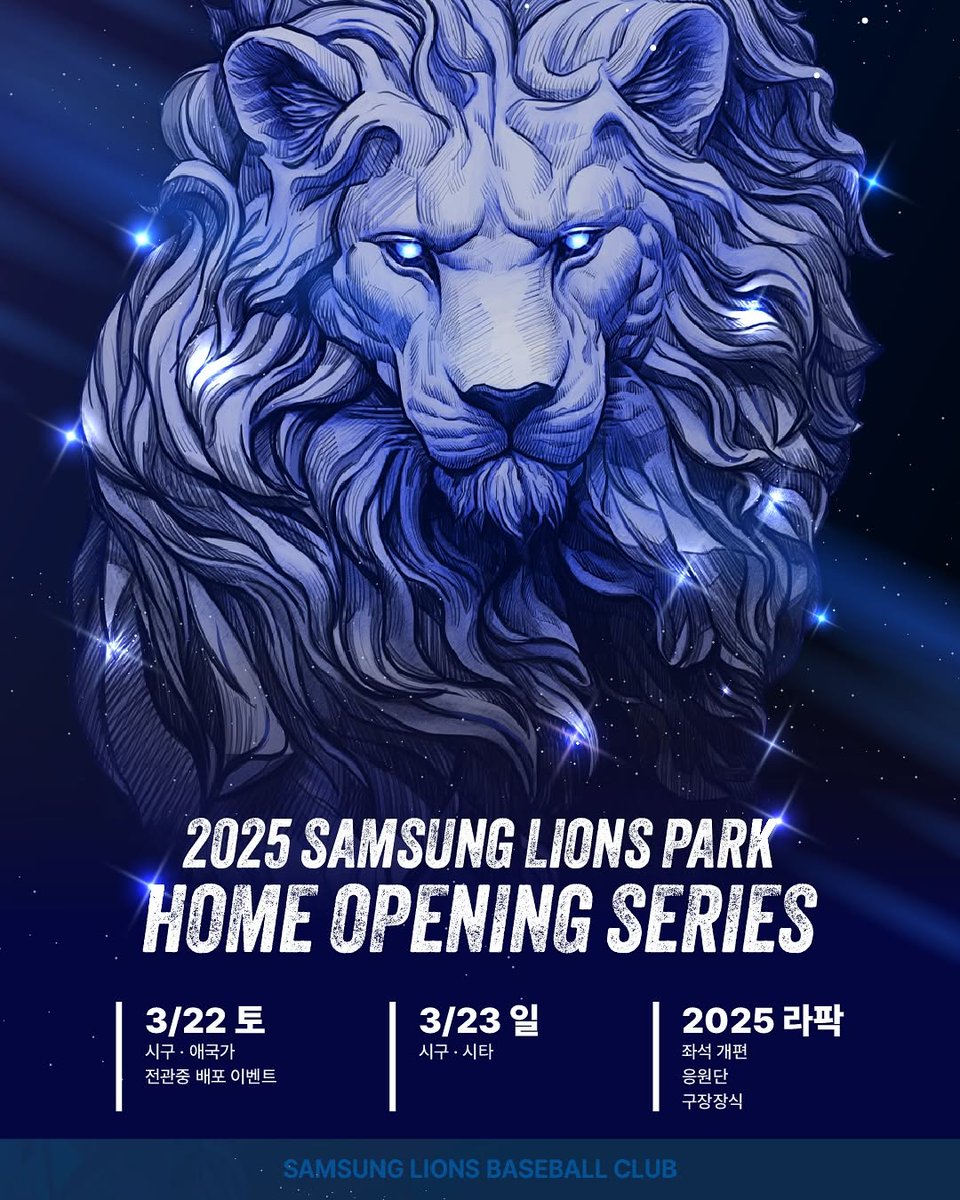 fiq_D_flover's tweet photo. #Jiwon  &amp; #Chaeyoung will be throwing the first pitch for <Samsung Lions> on March 23rd

#fromis_9 #프로미스나인 https://t.co/itUgmFIx0T