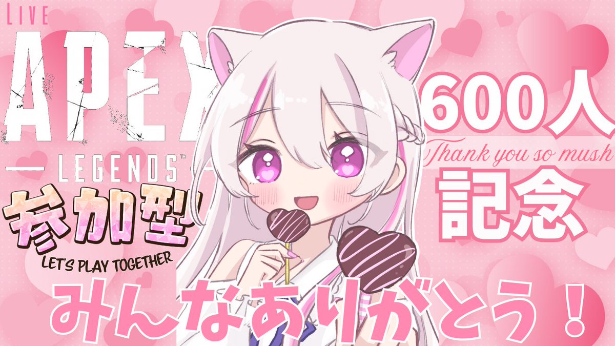 AmaneMellow's tweet photo. 今夜は参加型だよー📣✨
600名様記念!チャンネル登録してくれているみんな本当にありがとう!
一緒に新イベントモード遊ぼ~🥳🥳
開始▷21:45~
待機▷https://t.co/5JROe42477
#ApecLegends #APEX #新人Vtuber #Vtuber #個人勢Vtuber #あまめろライブ https://t.co/SveO6ihm6e