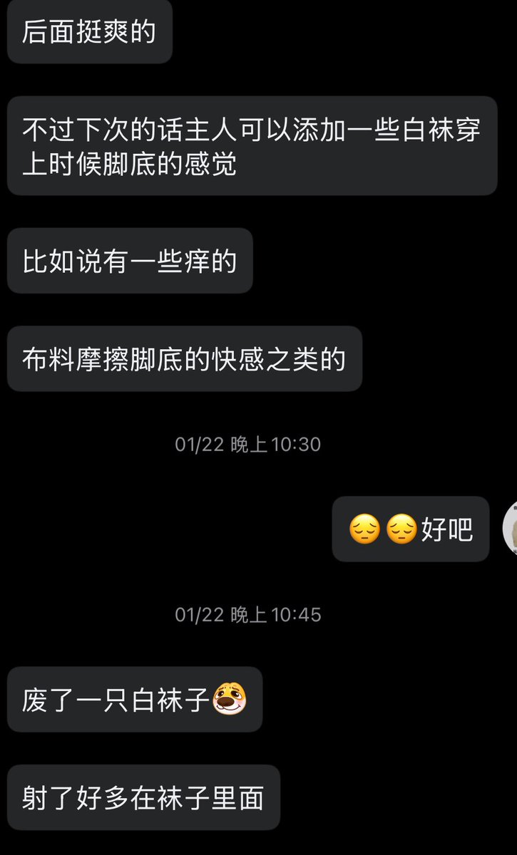 Mariko66777560's tweet photo. 本来说编了一大段文案的，但我又觉得好羞耻，又给删了，随缘看反馈吧，催了很久的催眠白袜子主题（之前测试的人的反馈我弄丢了，尴尬）手头就这些了，转发里揪5个，之前的过年的那条里面点转评也揪五个直接拥有，一周后见 https://t.co/UONHLKnEur