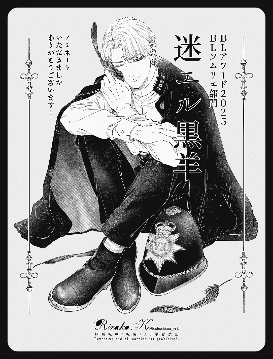 迷ｴﾙ黒羊 - অনুসন্ধান / X