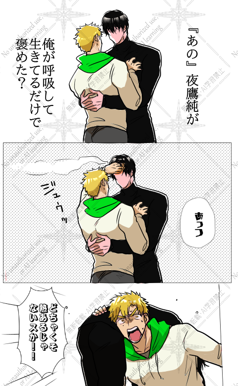よだつか

ねつい 