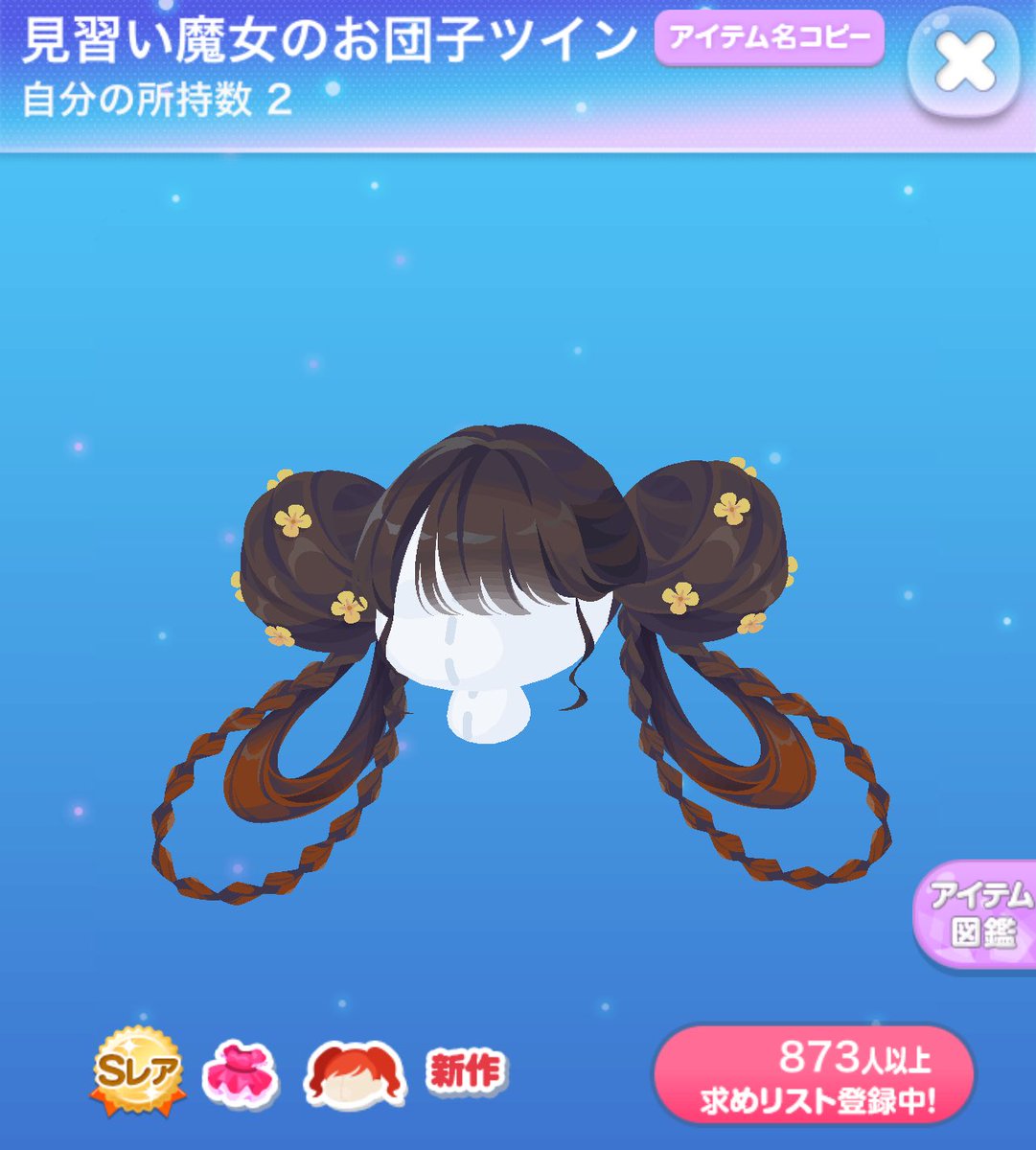 mugi20_l's tweet photo. ポケコロただプレ会🎁

画像アイテムを1名様にプレゼント
参加方法→フォロー＋リポスト
期限→2025年3月20日 22:00まで

当選者にはDMでご連絡します。
当選ツイートお願いします。
(返信がない場合は再抽選します)

#ポケコロ
#ポケコロただプレ会
#ポケコロプレ会
 #ポケコロ民と繋がりたい https://t.co/fdALo9kz8F