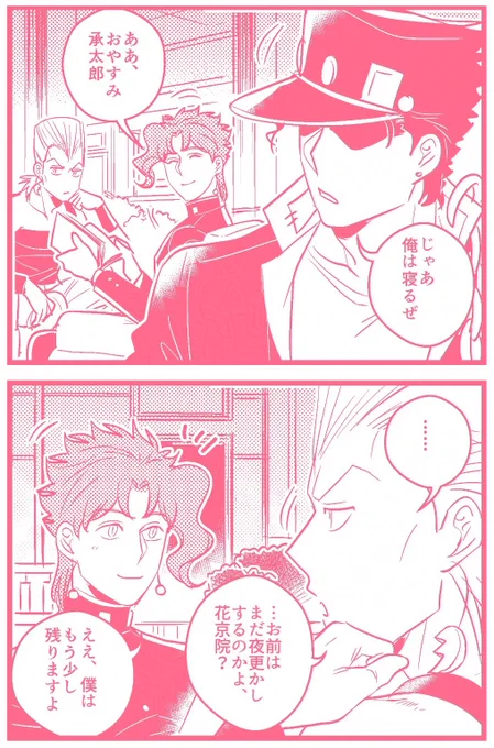 【承花】
微笑ましい恋人たち 