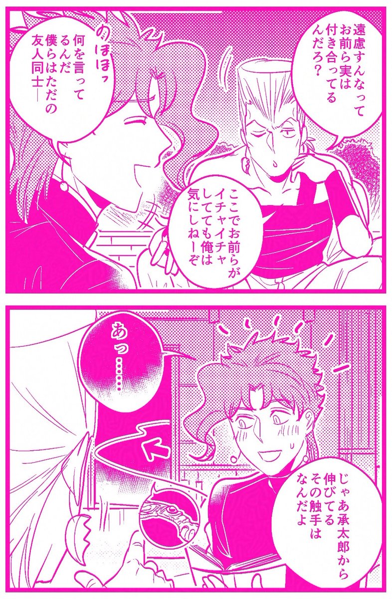 【承花】
微笑ましい恋人たち 