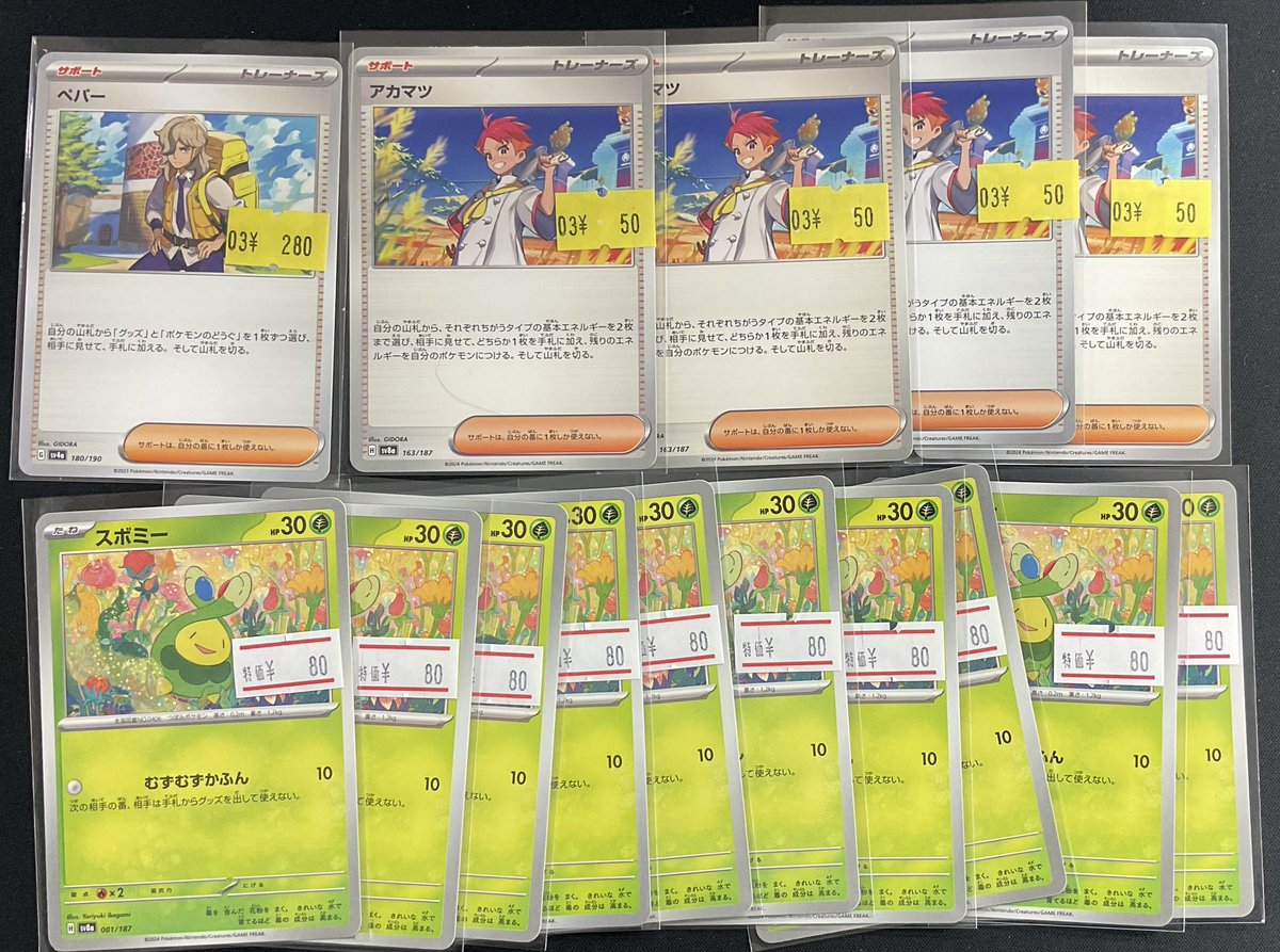 ポケモンカード 販売情報】 #ポケカ のデッキで使うカードを 特価でご 