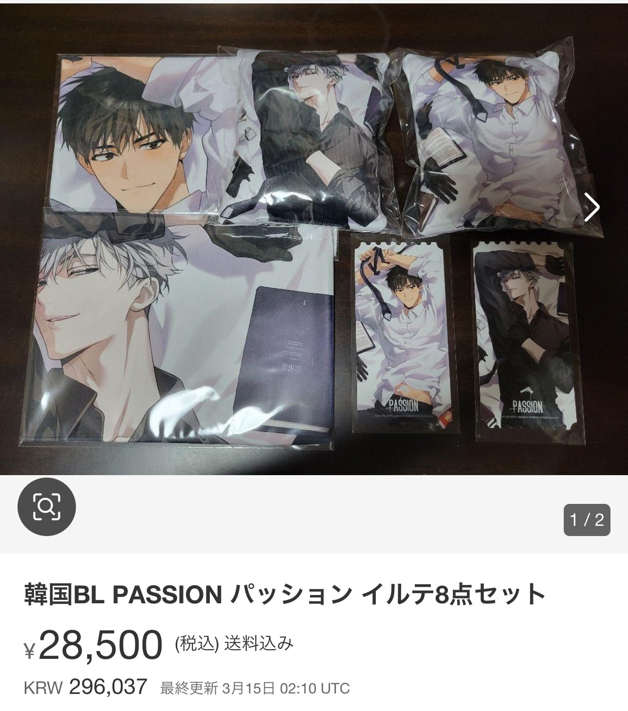 韓国BL PASSION パッション イルテ8点セット