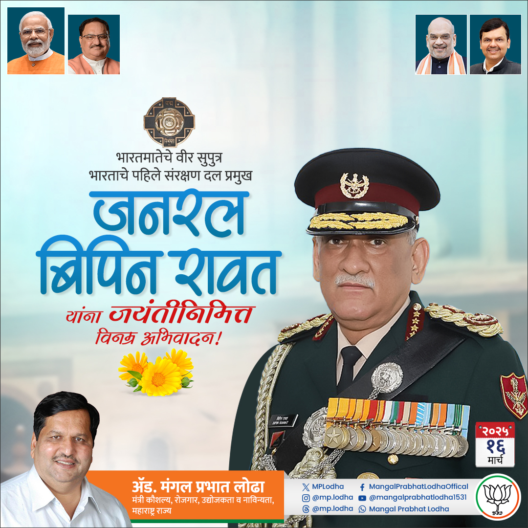 Mangal Prabhat Lodha tweet media