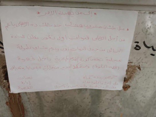 ده الصح يا اعظم جمهور في الكون 👌🏻❤️🦅

أضربوا جمهور الاهلي شعب يا عالم يا فسدة 

خليهم يذيعوا في قنواتهم كيف تقلي البيض  #جمهور_الاهلي_في_ضهرك_ياخطيب