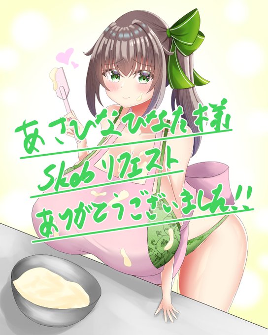 skebリクエストありがとうございました!!
配信でもつかえるように下着差分も用意した天才です 