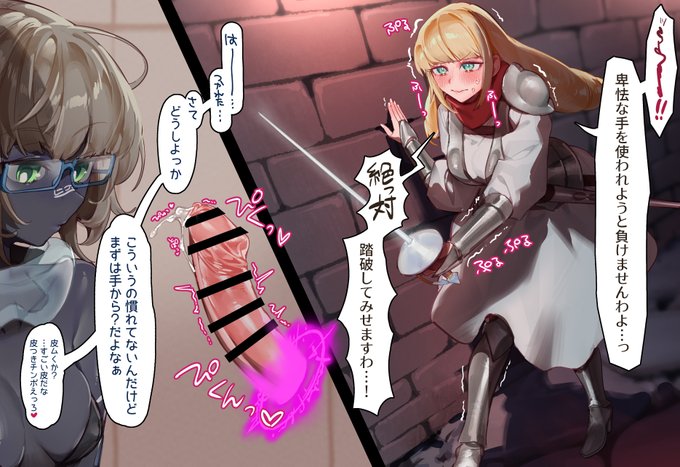 敏感ザコちんぽとちんポータルでダンジョン探索中ずっと責められるやつ 