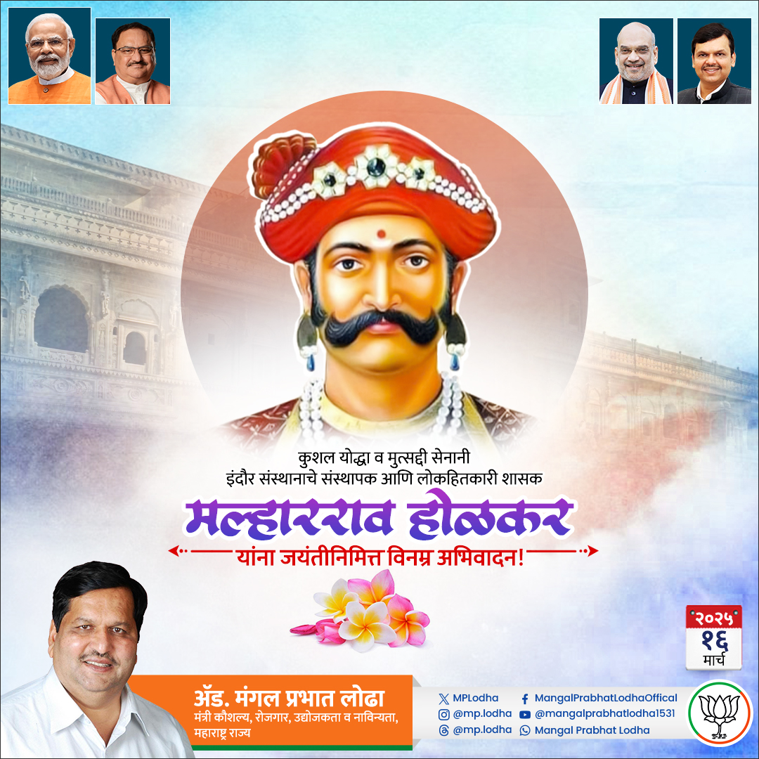 Mangal Prabhat Lodha tweet media