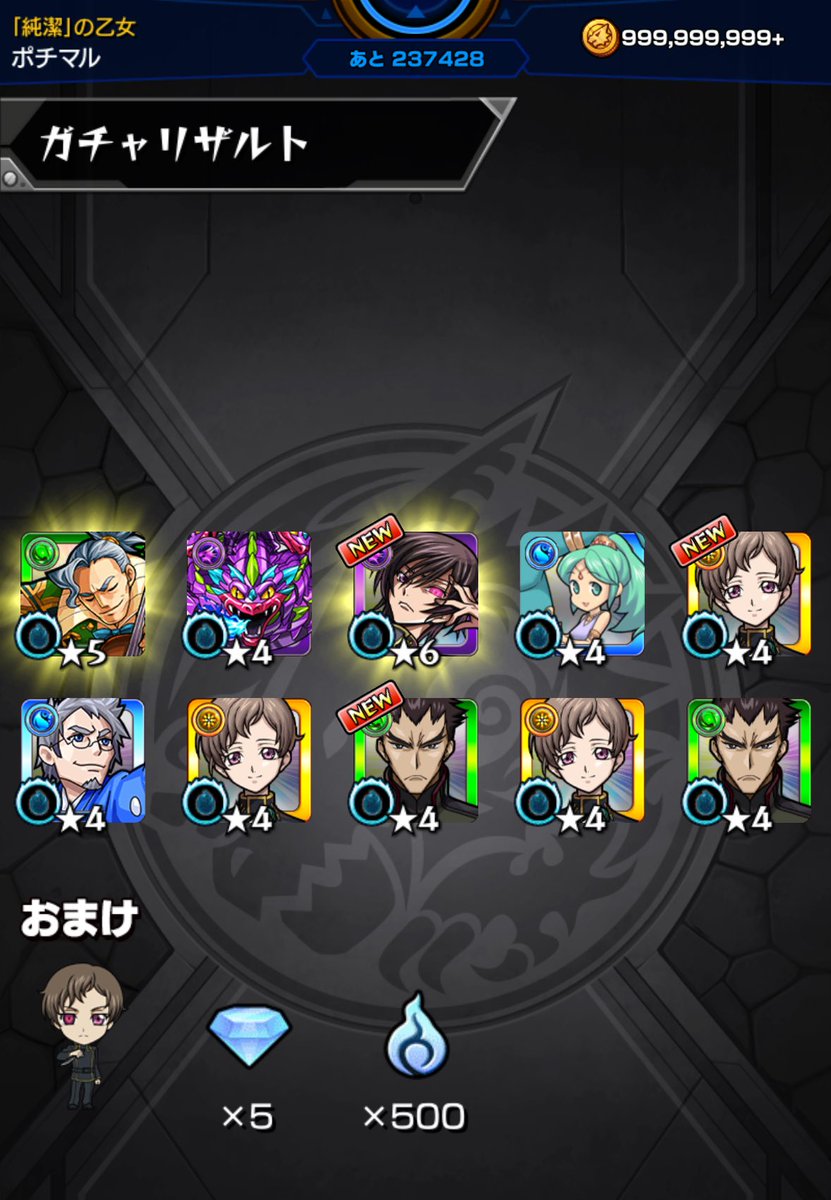 オールハイルブリタニア！！

という事で、始まりましたコードギアスイベントinモンスト(*´꒳`*)

人気のある作品としてとのコラボという事で私もワクワクが止まりませんよっ

まぁコードギアス見た事ないんですがとりあえず10連で主人公らしき方ありがとうございました✨