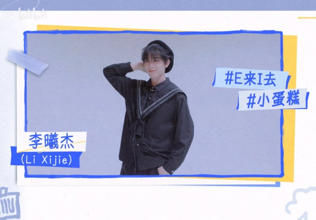 flzames's tweet image. #LiXijie #李曦杰

# E come I go
# Little cakes