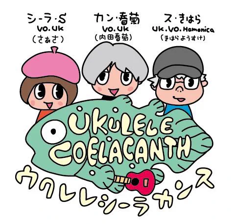 さて明日は楽しいベンソンズのライブでございます!HMVコピス吉祥寺店で16時スタート!出演はウクレレシーラカンス(歌と演奏)立川於春の方(内田春菊)(落語)ベンソンズ(歌と演奏)の3組です詳しいメンバーは画像を見てね!メンバー全員参加のサイン会もあるよ!来てね〜!#HMVキチレコ 