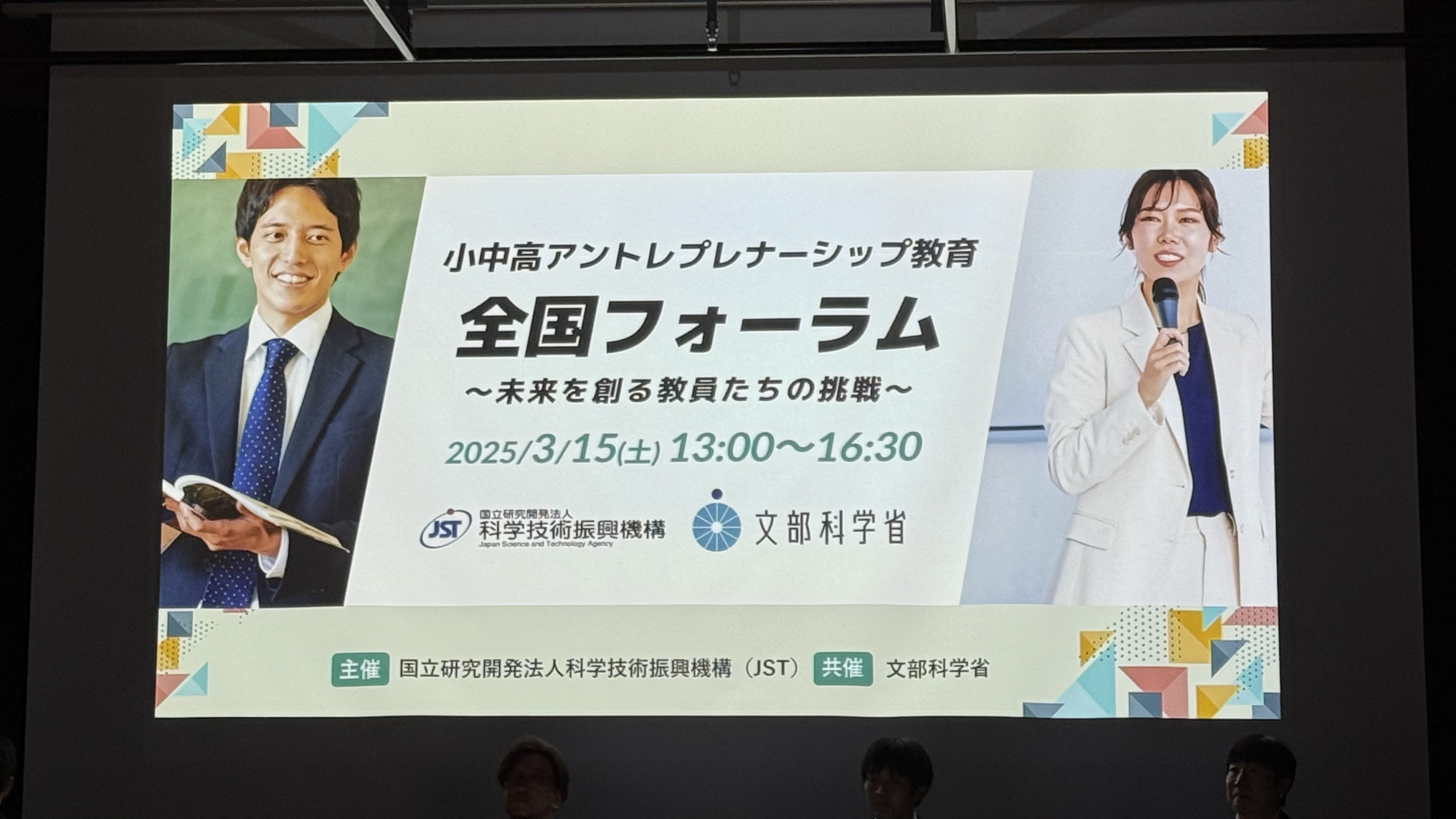 J-Startup WEST 設立2周年記念イベントを開催！ | J-Startup