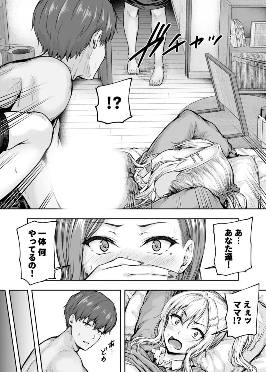 tapiman25's tweet photo. 学校サボってハメてたのにママ帰宅���

(1/8) https://t.co/tDKJpavirp