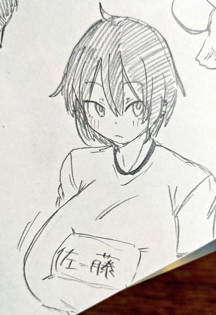 体操服佐藤ちゃん 