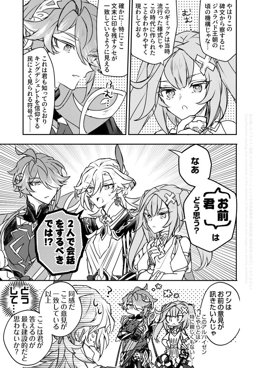 アルハイゼンとファルザンとカーヴェ 