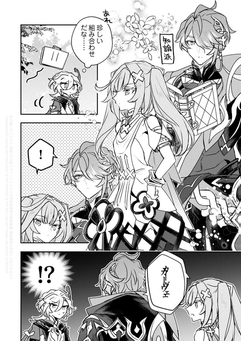 アルハイゼンとファルザンとカーヴェ 