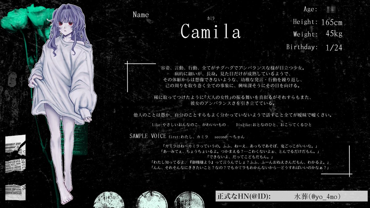 <a href="/Innocent__TL/">白痴の胎内</a> 
#Loska_慣例参加者
先陣切って仮CS出しますよ🎶
クソガキです🫧主催なのでできる限り自発は控えますが正直関係は5200億個欲しいです。よろしくお願いします(なに？)