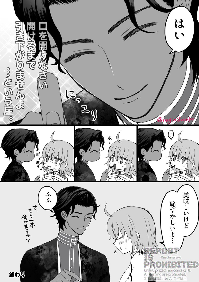 ジュナぐだ♀
絆レベル別ジュナとおやつ 