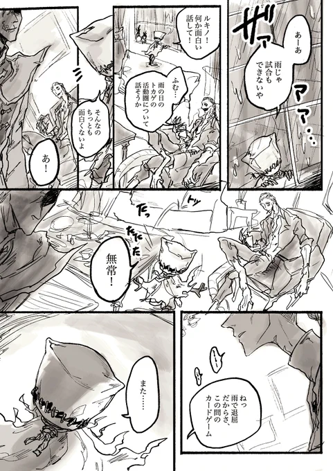 雨の日(1/2) 