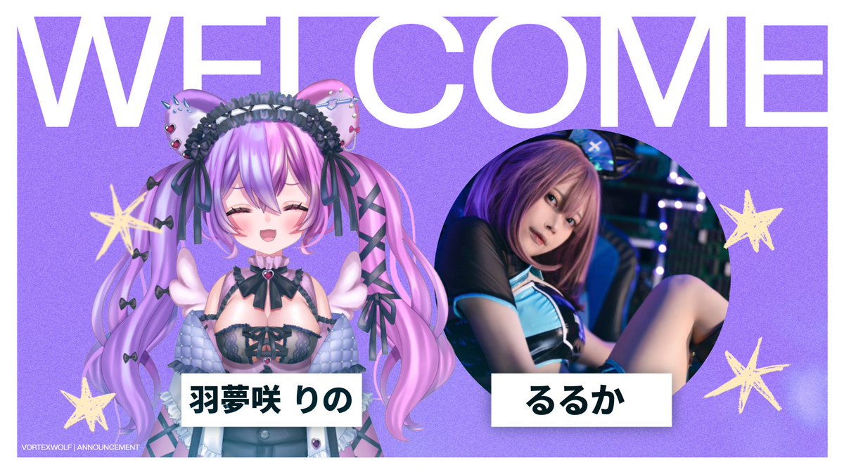 Vor_Wolf's tweet photo. 🎉Welcome to VortexWolf🎉
Streamer部門
るるか @mukaruka05
花夢咲りの @Rinox1202
新たに上記2名がストリーマーとして加入いたします!
引き続き応援よろしくお願いします!
#VORWIN #GoVortexWolf https://t.co/Q1P6nvrPFc