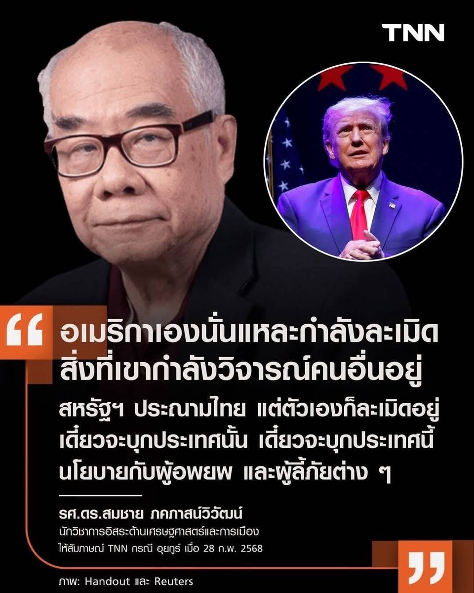 pran2844's tweet photo. ผู้อพยพ ผู้ลี้ภัย และ สิทธิมนุษยชน ถูกใช้เป็นเครื่องมือ เป็นข้ออ้างในการใช้อำนาจ https://t.co/32ceuUvAtx