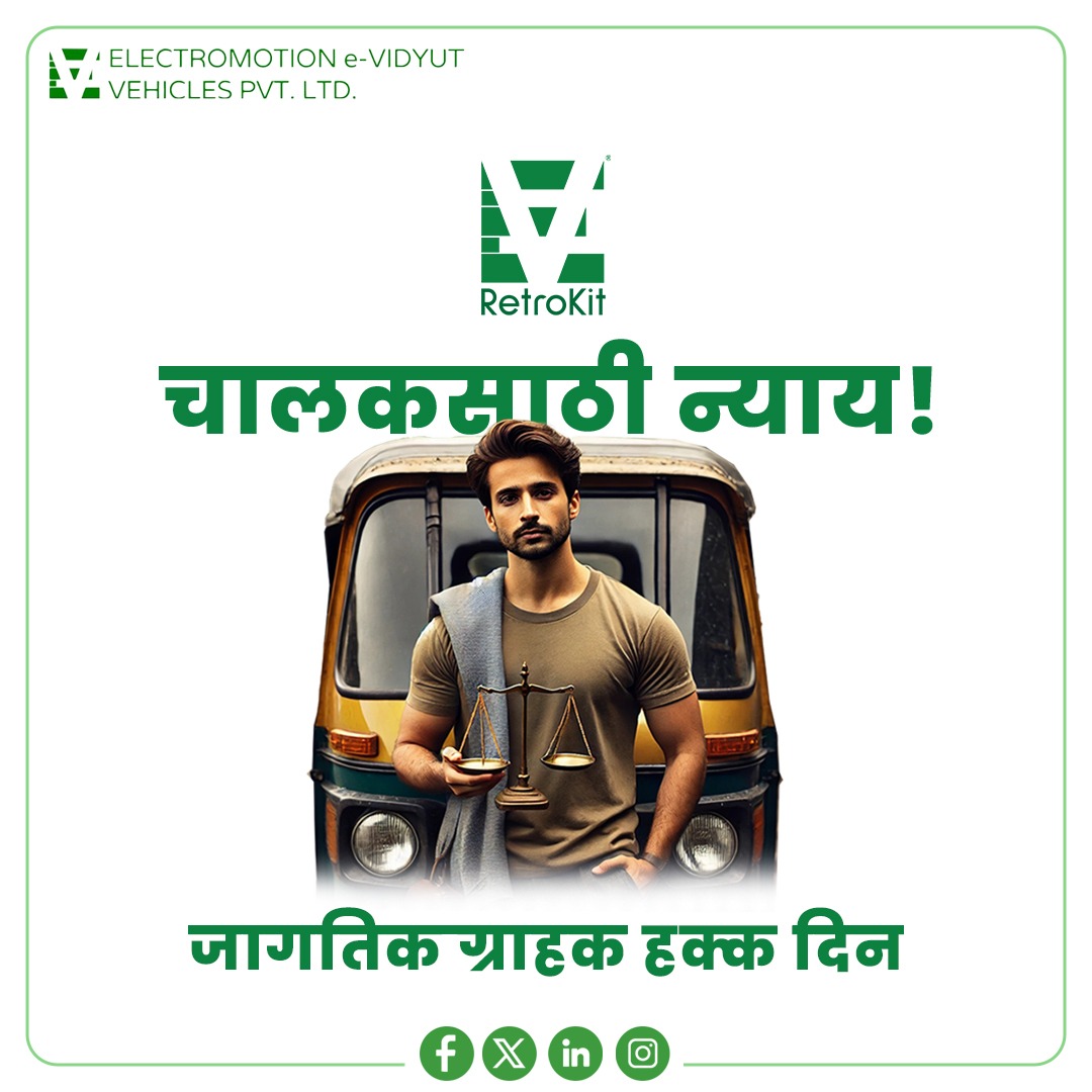 evidyut's tweet photo. ⚖️ Justice for every driver, sustainability for every ride! On World Consumer Rights Day, convert existing autos to electric with Electromotion's Retrokit. A fair, affordable, and eco-friendly change starts today! 🚛⚡♻️ https://t.co/0Qp4Ssg3He