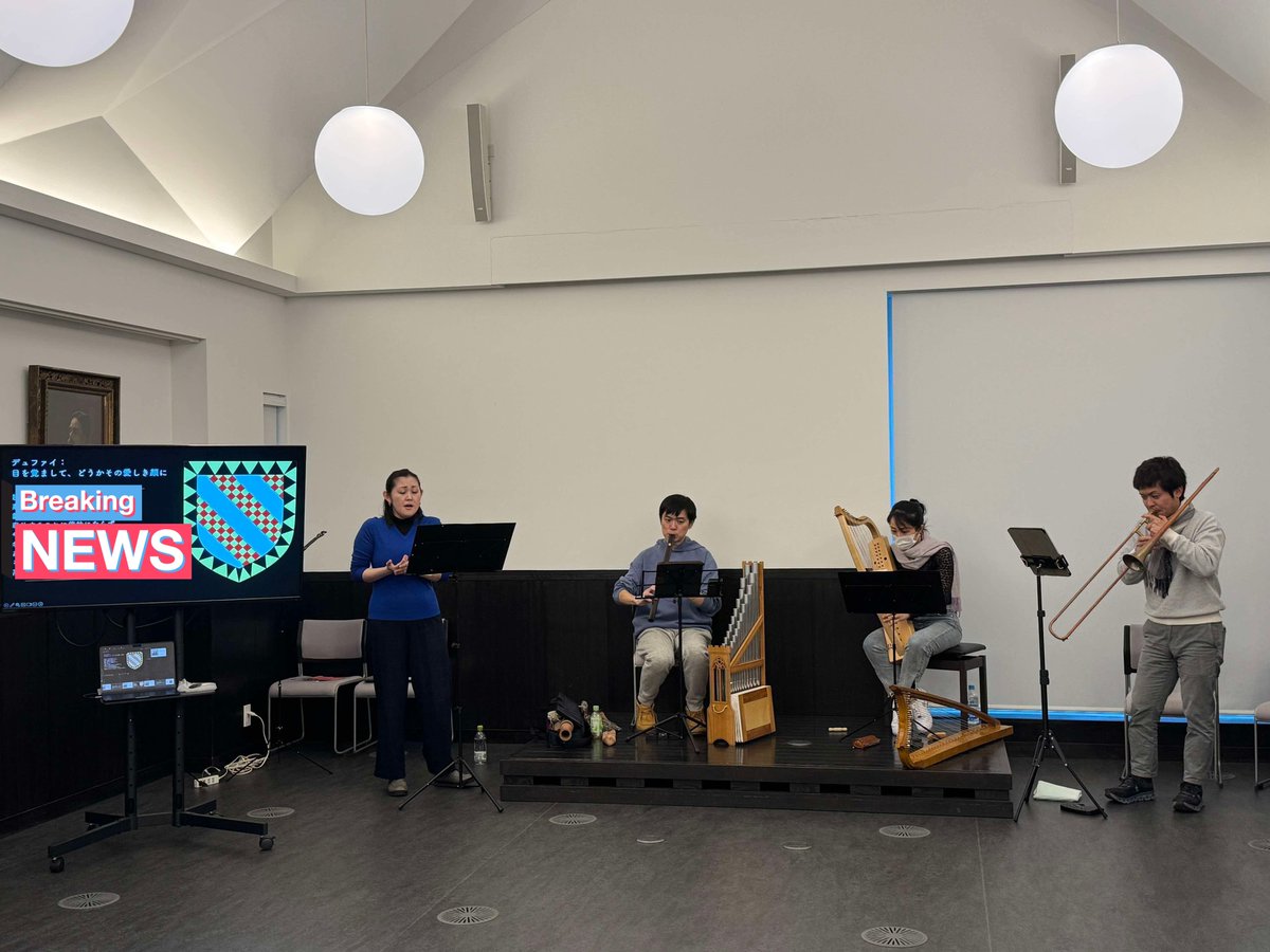 ProjectMuMe's tweet image. デュファイ公演、いよいよ明日です！今日は会場でのリハーサル🌸
素敵な古楽器、たくさんの資料、もりもりの音楽でお届けします🌸
本日【23:59】まで、前売り券にてご案内させていただきます！ご予約受付中ですので是非お越しください🌸

ご予約：forms.gle/RZnAQbAqB34hEY…