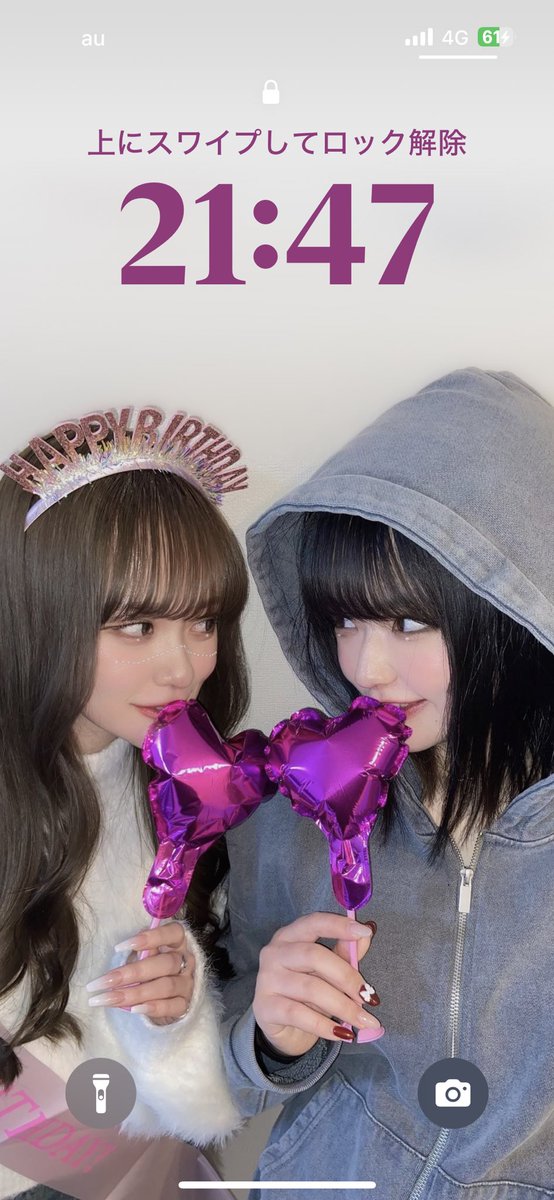 今の待ち受け🥰🥰🥰