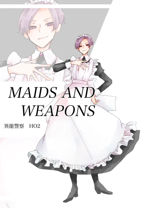 やるぜ