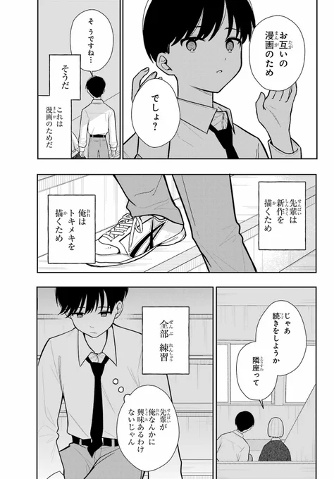 (4/4)
続きはこちら。
全部読めます→

https://t.co/024nMlJYU9 