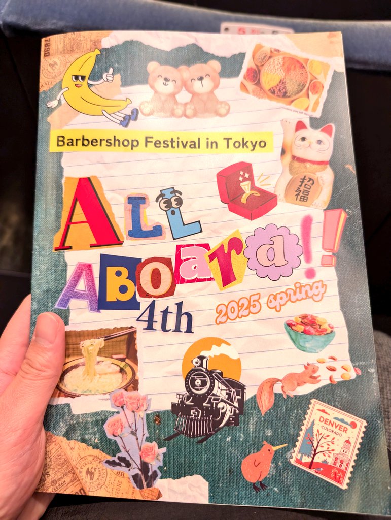 VocesAURORA's tweet image. #UltraL @UltraL_4 さんが出演されていた #Barbarshop Festival in Tokyo #AllAboard  4th in 2025にお邪魔しました♪✨😊
素敵な演奏を本当にありがとうございました！客席を巻き込む熱演で会場大盛り上がり🙌✨演奏、ステージングなどなど大変勉強になりました！今後ともよろしくお願いします！✨