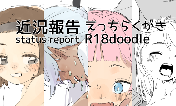 支援サイト更新しました! 近況とミスキーにのせた絵。全体公開記事です