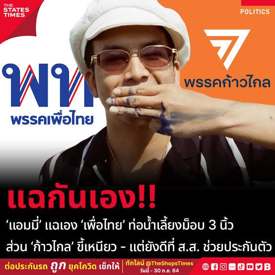 Kea_New's tweet photo. ถ้าข่าวนี้เป็นจริง ที่ผ่านมาเราก็คิดถูกสินะ
2 พรรคนี้แมร่งระยำทั้งคู่!!??
#พวกล้มเจ้า https://t.co/y7TNMTVqFc
