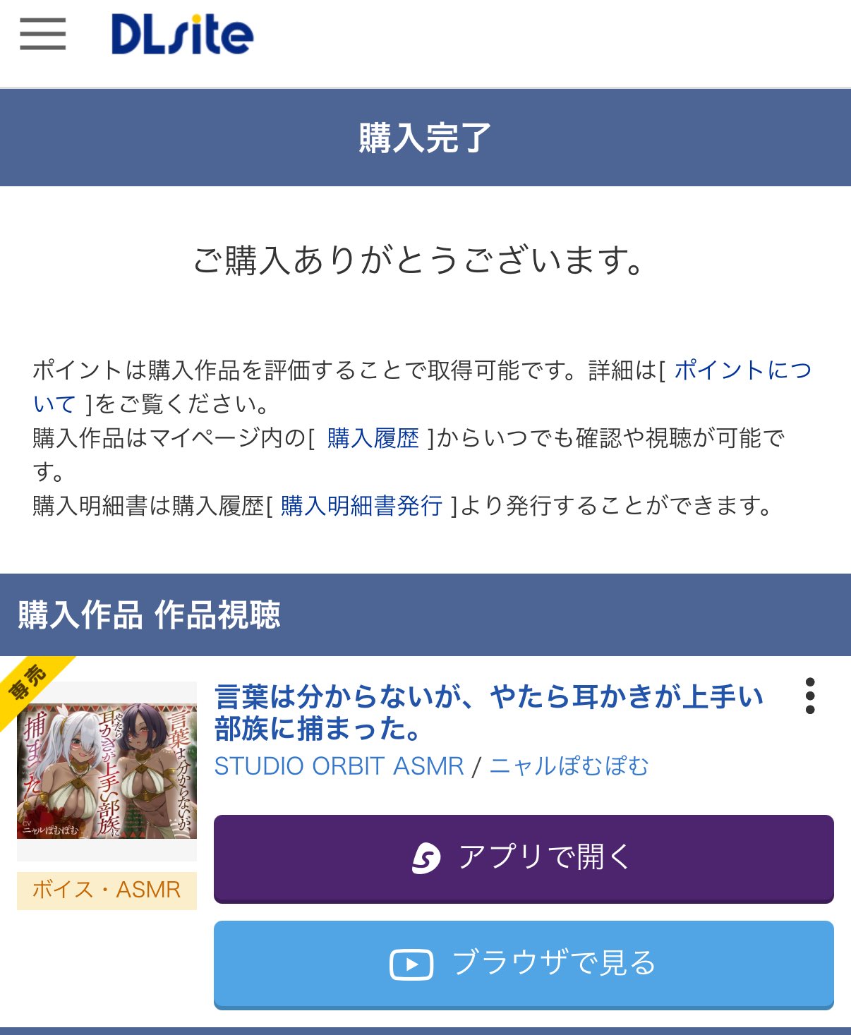 ぽむぽむ様♡確認ページ◡̈*.。 （7月9日のピグパです。秘密のメロクロ  