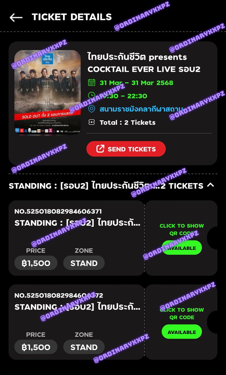 ordinaryxxpz's tweet photo. ปล่อยต่อบัตรยืน 2 ใบ
รอบแสดง 31 Mar. 25
📍Rajamangala national stadium
เนื่องจากติดโปรเจคจบปีสี่ค่ะ ไม่ได้ไปแล้ว😭😭
พร้อมส่งต่อผ่านแอพ the concert ค่ะ ไม่โกงไม่มิจแน่นอนค่ะ ใครสนใจ Dm มาได้เลย
ส่งต่อใบละ 1,500฿ (ไม่อัพเพราะกดเองค่ะ)
#COCKTAILCONCERT
#COCKTAILEVERLIVE https://t.co/EhEbI2qe5G