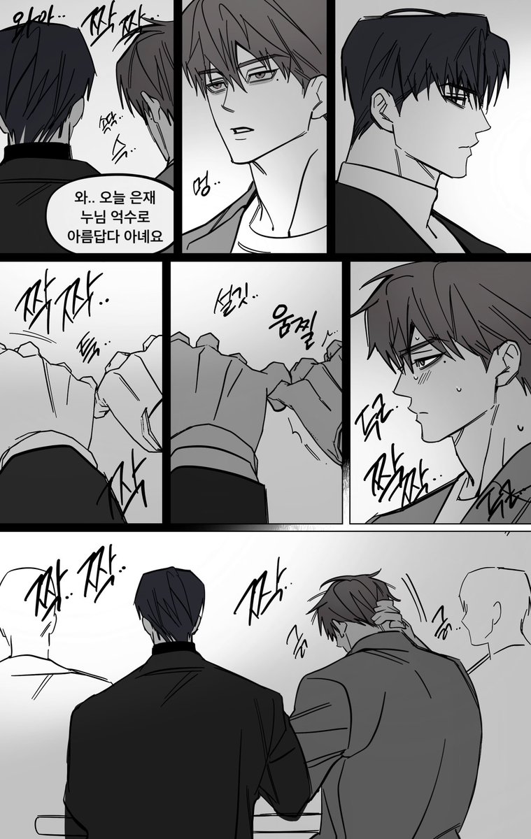 탯은 결혼식에 간 준상..